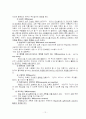 [사회과학] 사회복지 실천론  13페이지