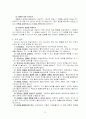 [사회과학] 사회복지 실천론  14페이지