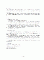 [사회과학] 사회복지 실천론  15페이지