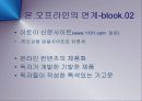 웹2.0시대와  입소문마케팅(Word Of Mouth) PPT  8페이지