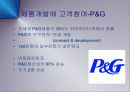 웹2.0시대와  입소문마케팅(Word Of Mouth) PPT  9페이지