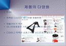 웹2.0시대와  입소문마케팅(Word Of Mouth) PPT  11페이지