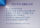 닛산(NISSAN)부활의 신화와 CEO 카를로스 곤 PPT 13페이지