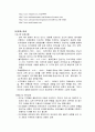 인도투자환경과 델파이 조사 12페이지