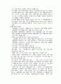 인도투자환경과 델파이 조사 36페이지