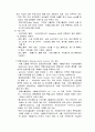 인도투자환경과 델파이 조사 37페이지