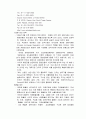인도투자환경과 델파이 조사 47페이지