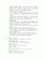 인도투자환경과 델파이 조사 52페이지