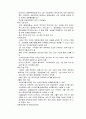 인도투자환경과 델파이 조사 59페이지