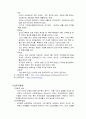 인도투자환경과 델파이 조사 62페이지