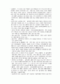 인도투자환경과 델파이 조사 65페이지