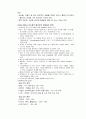 인도투자환경과 델파이 조사 70페이지