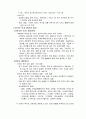 인도투자환경과 델파이 조사 71페이지