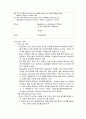 인도투자환경과 델파이 조사 78페이지