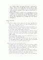 인도투자환경과 델파이 조사 80페이지