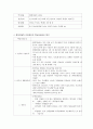 인도투자환경과 델파이 조사 91페이지