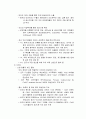 인도투자환경과 델파이 조사 95페이지