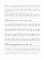 경영정보시스템의 정의 3페이지