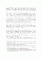 지방분권화와 경찰분권 12페이지