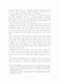 지방분권화와 경찰분권 14페이지