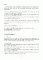 학습장애 수시고사 문제와 답 6페이지