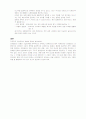 기업 전략의 개발 6페이지