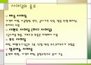 펜션  사례조사 16페이지