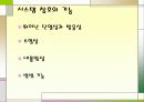 펜션  사례조사 23페이지