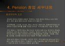 펜션  사례조사 7페이지