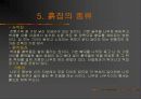 펜션  사례조사 9페이지