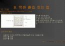 펜션  사례조사 13페이지