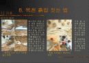 펜션  사례조사 18페이지