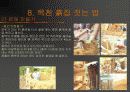 펜션  사례조사 20페이지