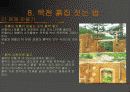 펜션  사례조사 21페이지