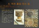 펜션  사례조사 26페이지