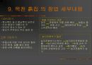 펜션  사례조사 40페이지
