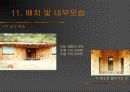 펜션  사례조사 53페이지