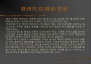 펜션  사례조사 63페이지