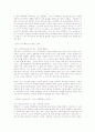 한국 페미니즘 문학 작품에 대한 연구분석 15페이지