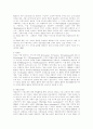 [중소기업경영론] 중소기업에 있어서 고객만족과 고객관계관리 8페이지