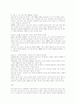 [중소기업경영론] 중소기업에 있어서 고객만족과 고객관계관리 12페이지