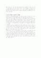 르네상스를 만든 사람들을 읽고 (A+북리뷰) 4페이지