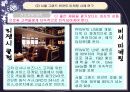 서울 하얏트호텔의 소개와 마케팅 전략 분석(A+) 14페이지