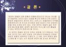서울 하얏트호텔의 소개와 마케팅 전략 분석(A+) 22페이지