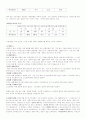 인터넷환경(온라인)에서의 소비자 행동 분석 (A+소비자행동론) 17페이지