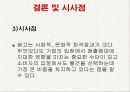 광고마케팅 전략 22페이지