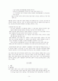 합리적선택 제지론적 관점 분석(범죄사회학) 10페이지