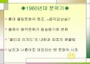 팬클럽 문화의 변화 와 허와 실 6페이지