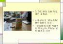 팬클럽 문화의 변화 와 허와 실 26페이지