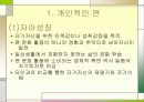 팬클럽 문화의 변화 와 허와 실 34페이지